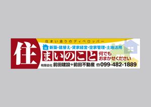 935y (935y)さんの住宅会社の看板作成への提案