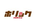 tora (tora_09)さんのインターネットショップ会社　株式会社ホリックのロゴ作成への提案