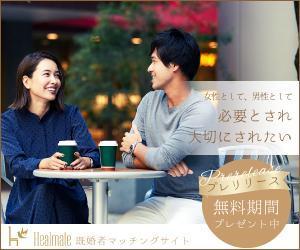 kaori.jp (Kaori-jp)さんの既婚者向けマッチングサイト「Healmate」のバナーへの提案