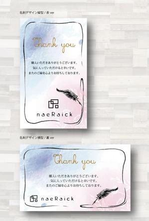 SUPLEY_ad (ad_infinity007)さんの商品に同封するサンクスカードのデザイン作成への提案