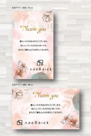 SUPLEY_ad (ad_infinity007)さんの商品に同封するサンクスカードのデザイン作成への提案