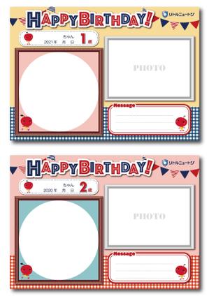 oyama_k (oyama_k)さんのお誕生日カード•幼稚園児（インターナショナル園）のお誕生日カードへの提案