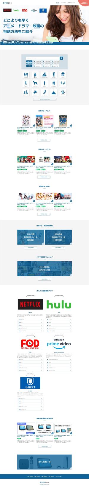 higekozo (higekozo)さんの【Webデザイン】映画、VODなどエンタメ情報サイトをリニューアルへの提案