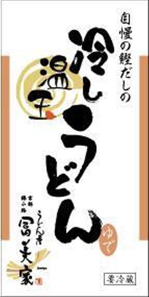 gaikuma (gaikuma)さんの冷しうどんのパッケージへの提案