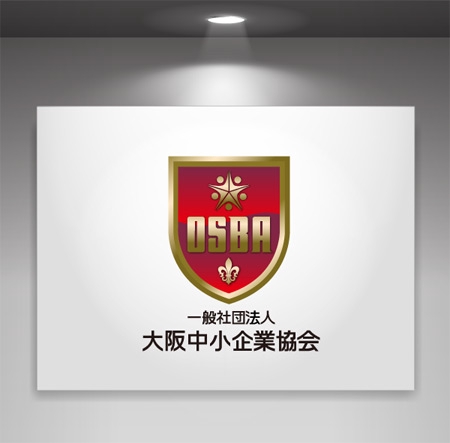 CF-Design (kuma-boo)さんの「一般社団法人大阪中小企業協会　（ＯＳＢＡ）」のロゴ作成への提案