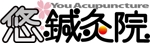 川野隆司 (kawano)さんの「悠 鍼灸院」のロゴ作成への提案