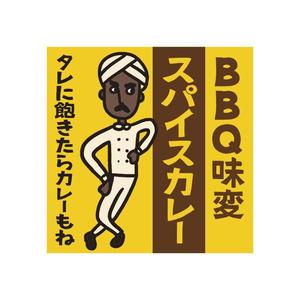 tosho-oza (tosho-oza)さんのBBQスパイスのパッケージシールのデザインへの提案