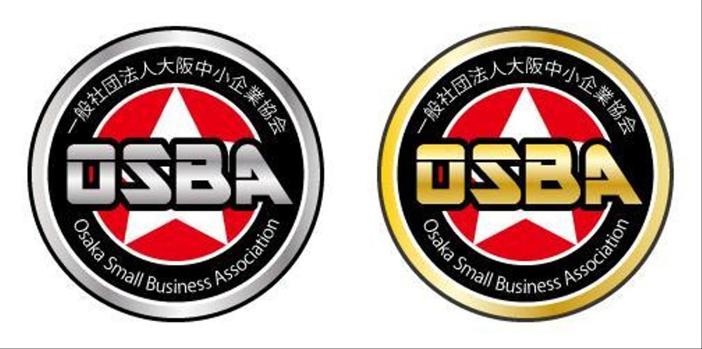 「一般社団法人大阪中小企業協会　（ＯＳＢＡ）」のロゴ作成