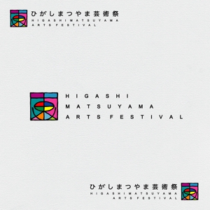 デザインスタジオ11 (hanumanjapan)さんの「ひがしまつやま芸術祭」のロゴ作成への提案