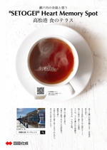 株式会社ブランドM (matsumoto0629)さんの高松港の飲食スペースのPRポスターへの提案
