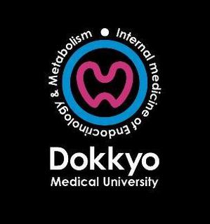 ヘッドディップ (headdip7)さんの「獨協医科大学病院内分泌代謝内科」のロゴ作成への提案