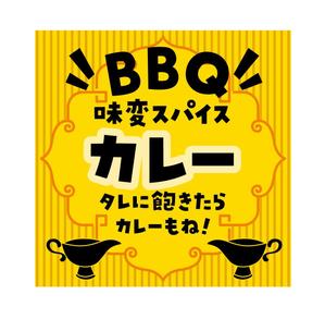 designE (designE)さんのBBQスパイスのパッケージシールのデザインへの提案