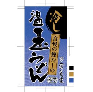 cafeteria85さんの冷しうどんのパッケージへの提案