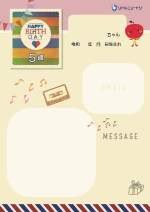 gou3 design (ysgou3)さんのお誕生日カード•幼稚園児（インターナショナル園）のお誕生日カードへの提案