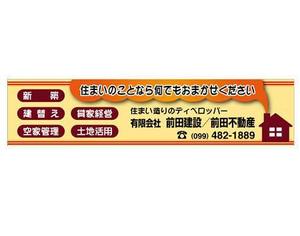 mako-mamさんの住宅会社の看板作成への提案