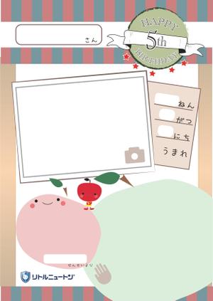 ALL DESIGN FACTORY  (all_2020)さんのお誕生日カード•幼稚園児（インターナショナル園）のお誕生日カードへの提案