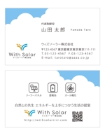 u-ko (u-ko-design)さんの太陽光関連の会社『ウィズソーラー株式会社』の名刺デザインへの提案