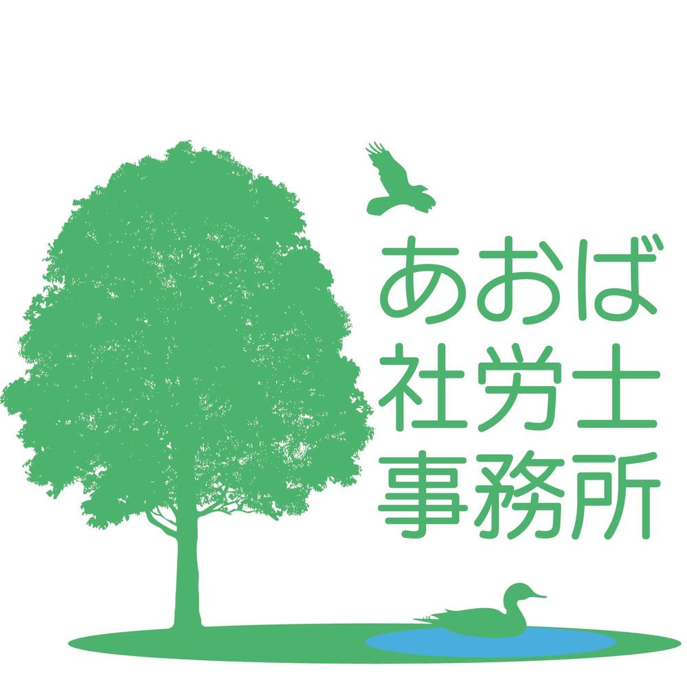 社労士事務所のロゴマークとロゴタイプ作成のお願い