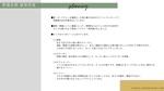 MATSUDA tomomi (tomomi1003630)さんの新設葬儀会館の遺族控室デザインへの提案