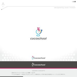 okam- (okam_free03)さんのeラーニングスクール「ココスク」のロゴへの提案