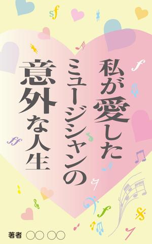 yamaad (yamaguchi_ad)さんの私が愛したミュージシャンの意外な人生への提案
