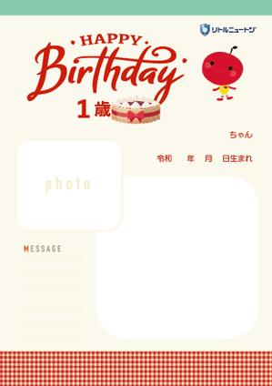 gou3 design (ysgou3)さんのお誕生日カード•幼稚園児（インターナショナル園）のお誕生日カードへの提案