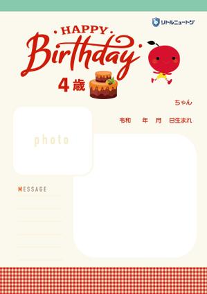 gou3 design (ysgou3)さんのお誕生日カード•幼稚園児（インターナショナル園）のお誕生日カードへの提案