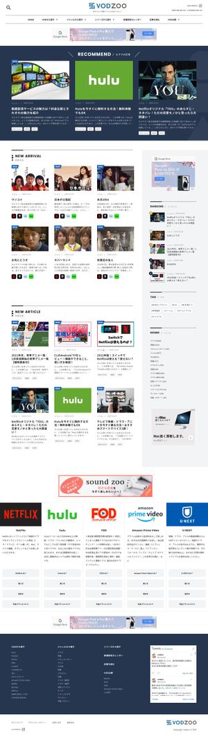 waka (a_waka)さんの【Webデザイン】映画、VODなどエンタメ情報サイトをリニューアルへの提案