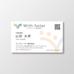 T-aki (T-aki)さんの太陽光関連の会社『ウィズソーラー株式会社』の名刺デザインへの提案