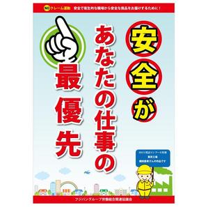hana-sou (hana-sou)さんの食品工場内に貼る 安全・衛生的に関する 標語ポスター作成への提案