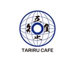 tora (tora_09)さんの自然食品（オーガニック）をメインとしたカフェ「TARIRU」のロゴマーク、店名ロゴ作成依頼への提案