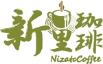 K_Hottaさんの「新里珈琲(Niizato Coffee)」のロゴ作成への提案