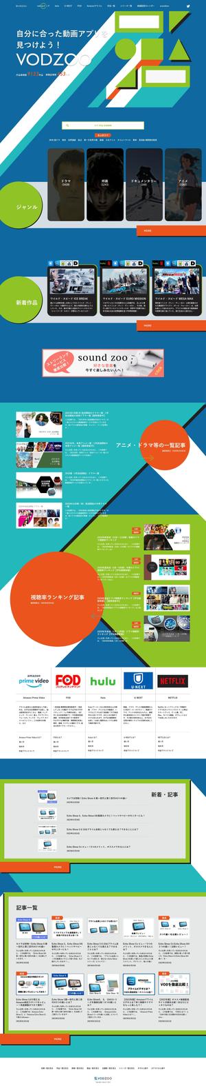 久保田恋 (cgr_kren)さんの【Webデザイン】映画、VODなどエンタメ情報サイトをリニューアルへの提案