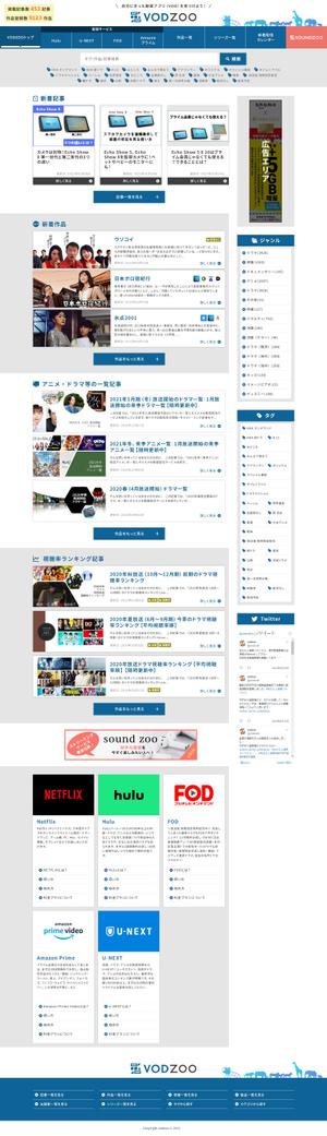 beyond (beyond-ds)さんの【Webデザイン】映画、VODなどエンタメ情報サイトをリニューアルへの提案