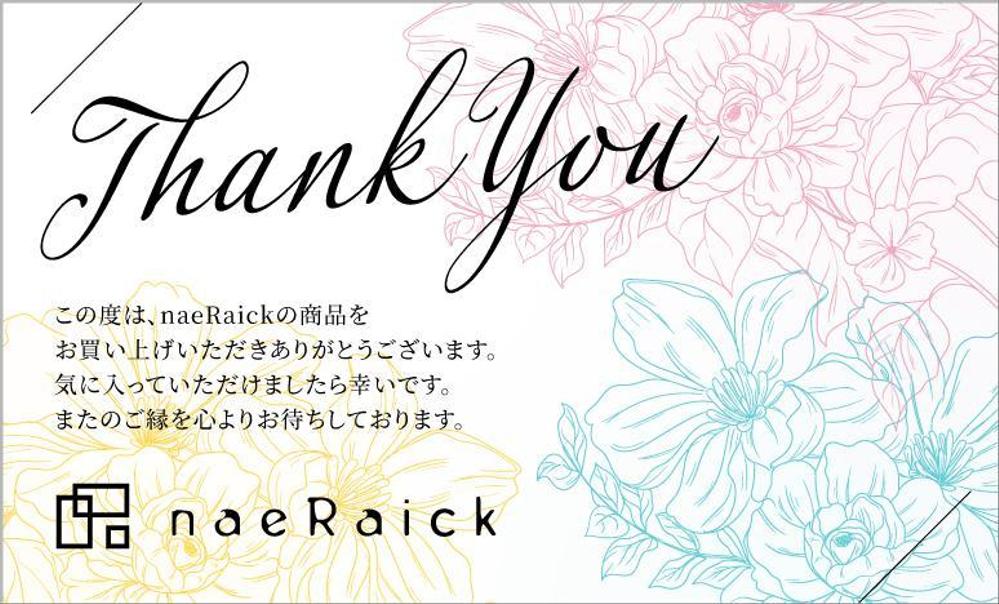 220327_naeRaic_card_yokoB.jpg