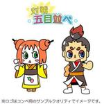 雪村柚吉（旧・雪村） (yukimura_manami)さんの五目並べアプリゲームのキャラクター等の制作への提案