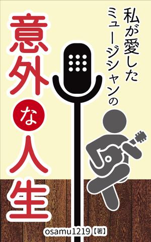 pinecone design (pinecone_)さんの私が愛したミュージシャンの意外な人生への提案