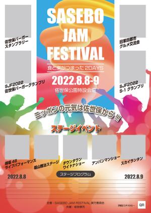 ART BOB (BOB-Workshop)さんのSASEBO JAM FESTIVAL　食と楽がつまった２DAYSへの提案