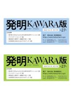 ひいらぎデザイン舎 (syuyu1314)さんの知財業界企業の社外報掲載のタイトル(見出し部分)デザインへの提案