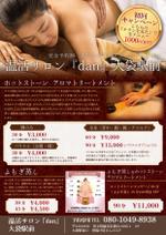 ヨシカワ (panapp1213)さんのエステサロンのチラシの作成への提案