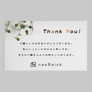 elimsenii design (house_1122)さんの商品に同封するサンクスカードのデザイン作成への提案