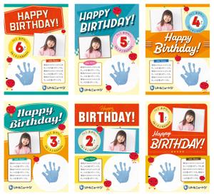 長岡真李和 (meganemario)さんのお誕生日カード•幼稚園児（インターナショナル園）のお誕生日カードへの提案