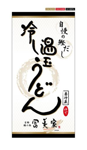 DDDman (doidoi182)さんの冷しうどんのパッケージへの提案