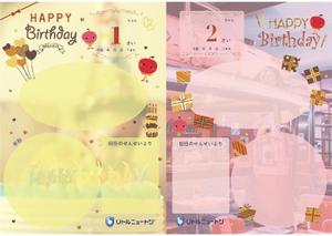 i toki design (toki_005)さんのお誕生日カード•幼稚園児（インターナショナル園）のお誕生日カードへの提案