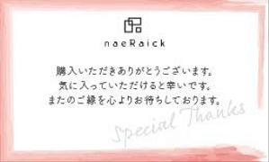 TaYu Design (yukinosuke0809)さんの商品に同封するサンクスカードのデザイン作成への提案