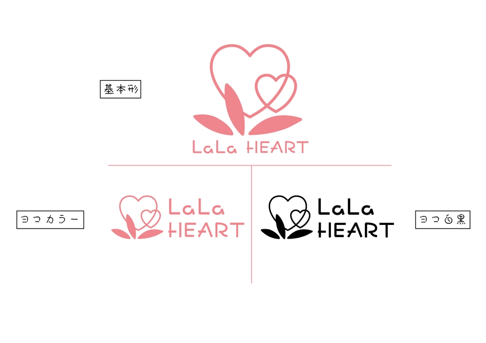 「LaLaHEART」のロゴ作成