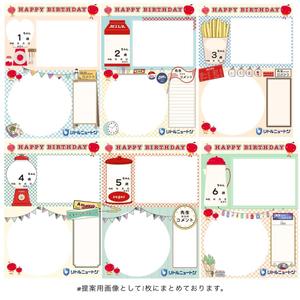 Kyoko. (kyoko_19)さんのお誕生日カード•幼稚園児（インターナショナル園）のお誕生日カードへの提案