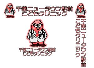 小田　一郎 (ichannel16)さんの小児科クリニック「千葉ニュータウン駅前こどもクリニック」のロゴへの提案