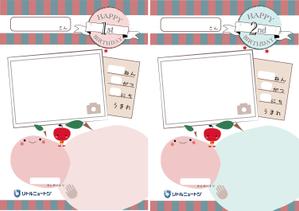 ALL DESIGN FACTORY  (all_2020)さんのお誕生日カード•幼稚園児（インターナショナル園）のお誕生日カードへの提案