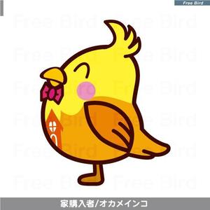 free bird (free-bird)さんの家を買う方向けのサイトのオカメインコのキャラクターデザインへの提案